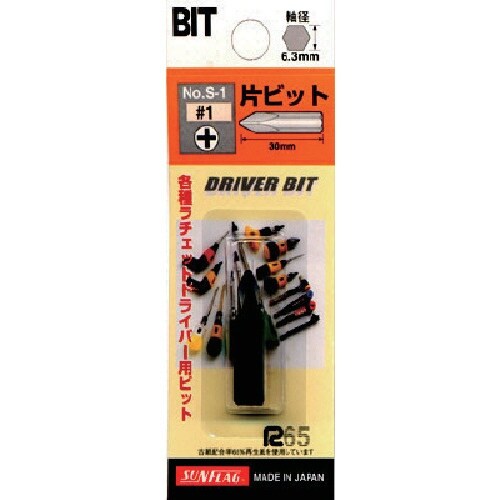 サンフラッグ 差替ドライバー用片ビット#1X30