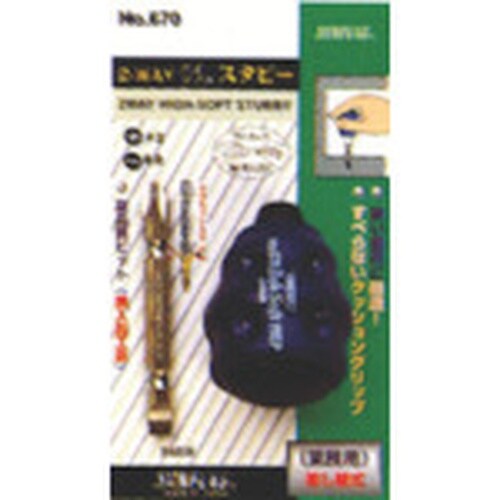 サンフラッグ 2WAYハイソフトスタビー