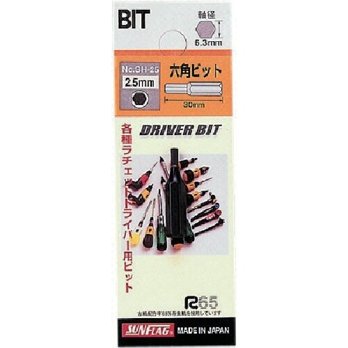 サンフラッグ 差替ドライバー用六角ビット6.0