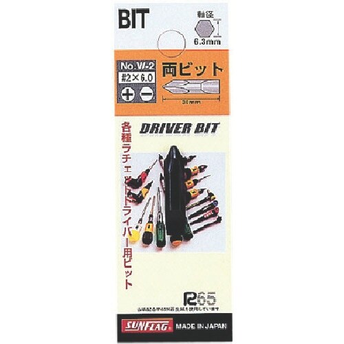 サンフラッグ 差替ドライバー用両ビット#3X4.5