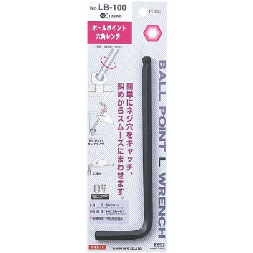 サンフラッグ ボールレンチ 5.0MM