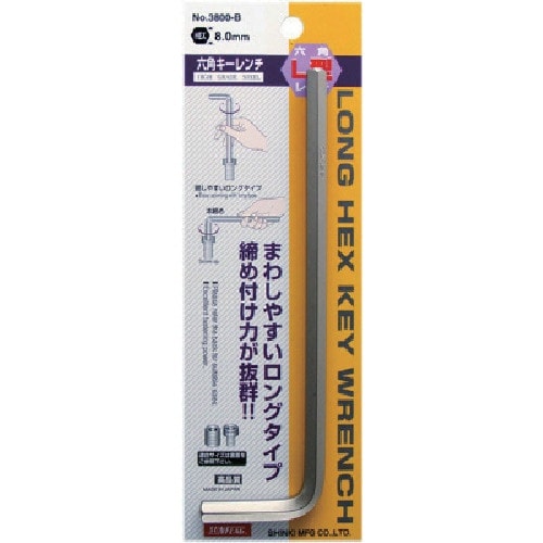 サンフラッグ 六角キーレンチロング1本組3.0mm
