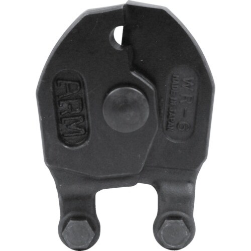 ARM ワイヤーロープカッターWR−6用替刃