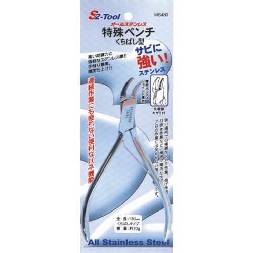 スエカゲ 特殊ペンチ くちばし型