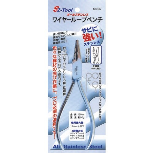 スエカゲ ワイヤーループペンチ