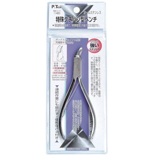 P・TOOL ペン特殊クチバシ型ペンチ 130mm