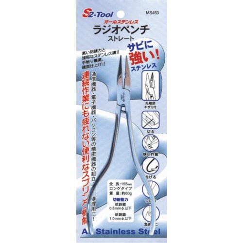 スエカゲ ラジオペンチ ストレートロング