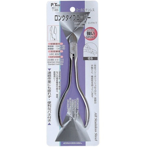 P・TOOL ペンロングタイプニッパー