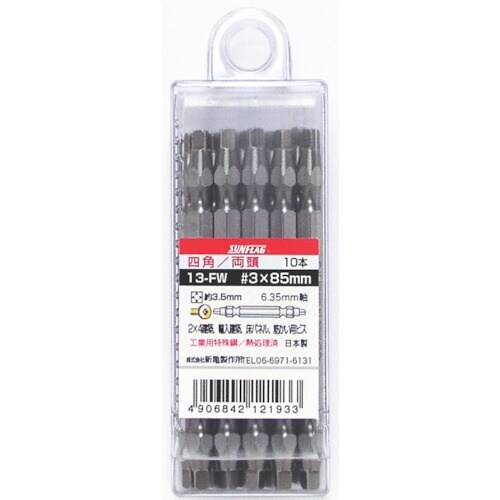 サンフラッグ 四角ビット10本組 プラケース入り