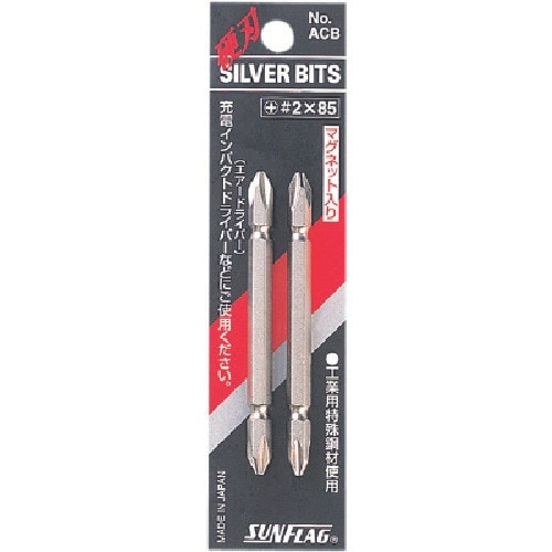 サンフラッグ 両頭シルバービット#2X150mm