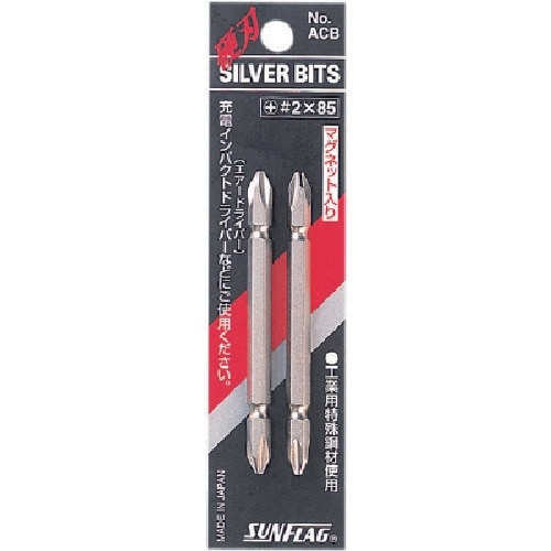 サンフラッグ シルバー両頭ビット#2X85mm
