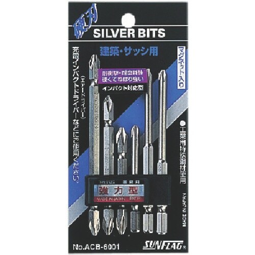 サンフラッグ ホルダー付ビットセット