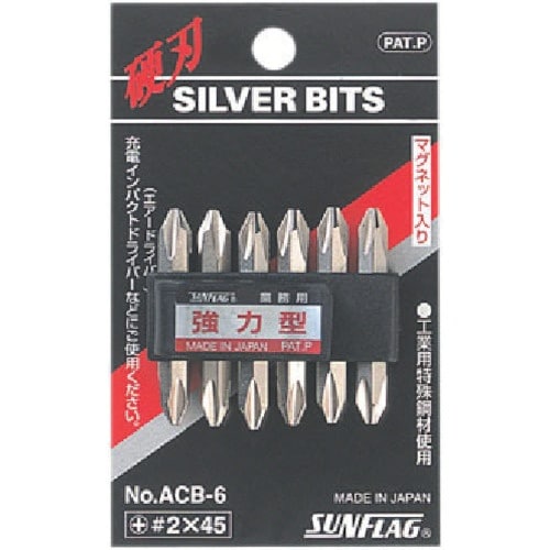 サンフラッグ 両頭シルバービット6本組#2X65m