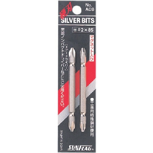 サンフラッグ シルバー両頭ビット#3X110mm