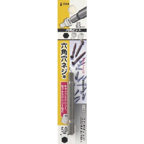 サンフラッグ 六角ビット5.0mm