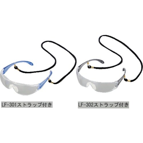 AS 保護メガネLF−301青 ストラップ付き
