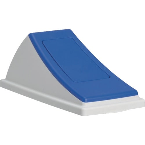 テラモト エコン ダストボックス#30 蓋 ブルー