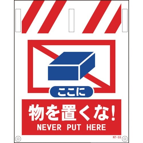 グリーンクロス タンカン標識 NTー33 ここに物