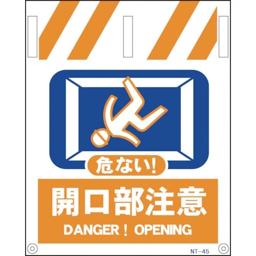 グリーンクロス タンカン標識 NTー45 開口部注