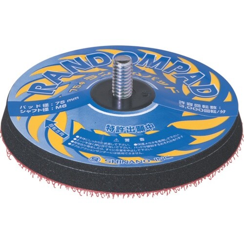 SI 75パイ ランダムマジックパッド