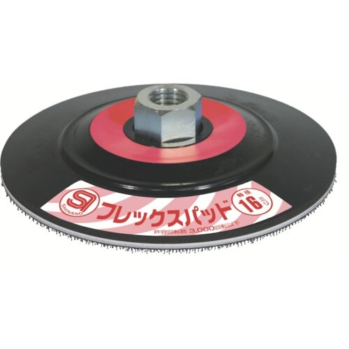 SI 150φフレックスパッド