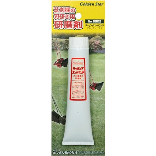 GS ラッピング コンパウンド100g