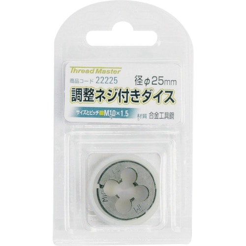 ミツトモ 調整ネジ付ダイス M10×1.5mm ダ