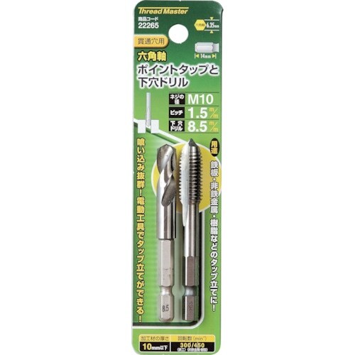 ミツトモ 六角軸ポイントタップ M10×1.5mm