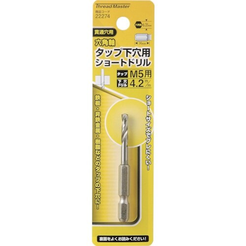 ミツトモ 六角軸ショートタップ下穴ドリル4.2mm