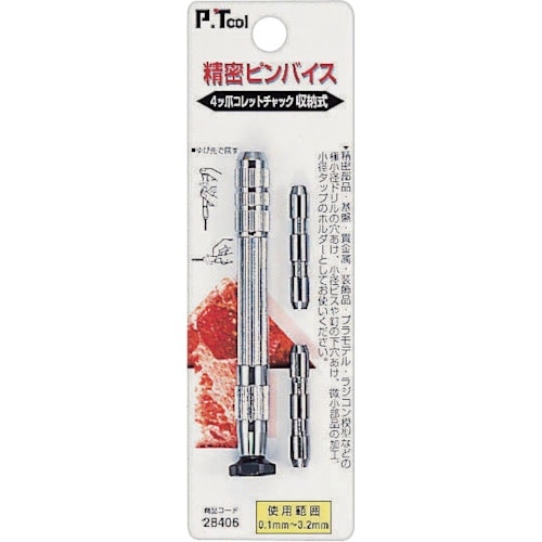P・TOOL 精密ピンバイス 収納式 0.1ー3.