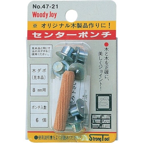 RELIEF 木ダボ用センターポンチ 8mm ポン