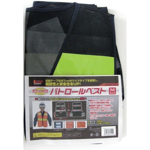 BERUF パトロールベスト ポケット付き 紺×黄