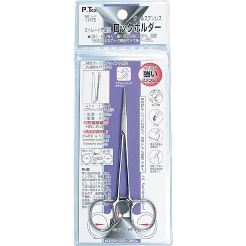 P・TOOL ロックホルダー 125mm ストレー