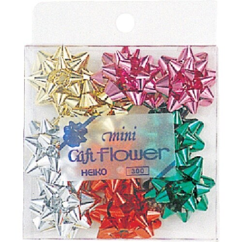 HEIKO ミニギフトフラワー 5色アソート 10