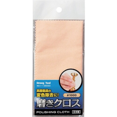 ストロングツール 磨きクロス オレンジ#1000