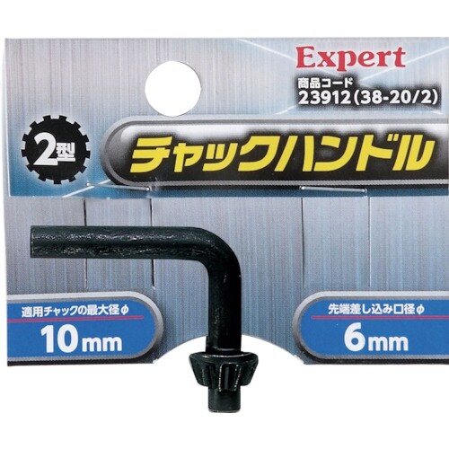 ストロングツール チャックハンドル 2型 チャック