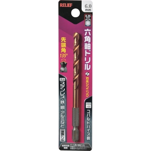 RELIEF 六角軸ドリル コバルトハイス鋼 6.