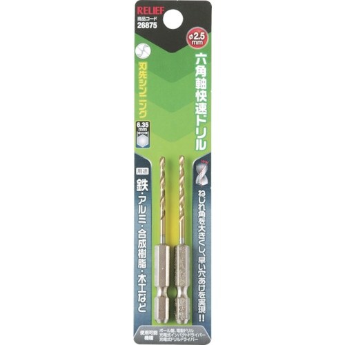 RELIEF 六角軸快速ドリル チタンコーティング