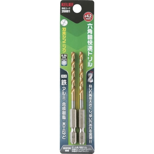 RELIEF 六角軸快速ドリル チタンコーティング