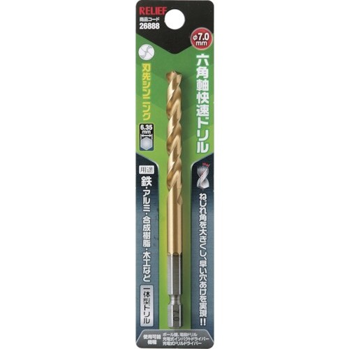 RELIEF 六角軸快速ドリル チタンコーティング
