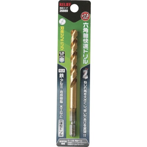 RELIEF 六角軸快速ドリル チタンコーティング
