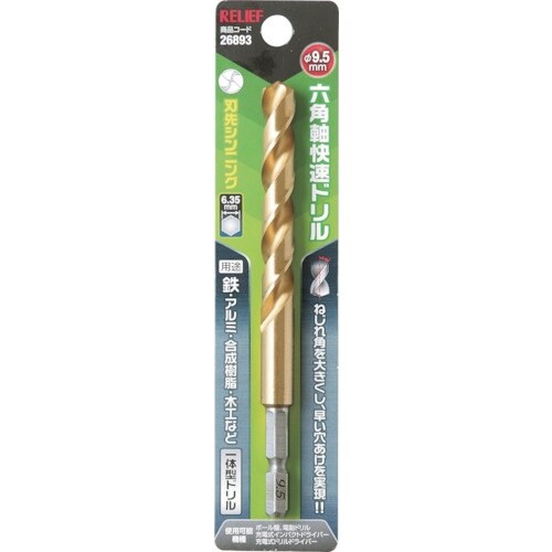 RELIEF 六角軸快速ドリル チタンコーティング