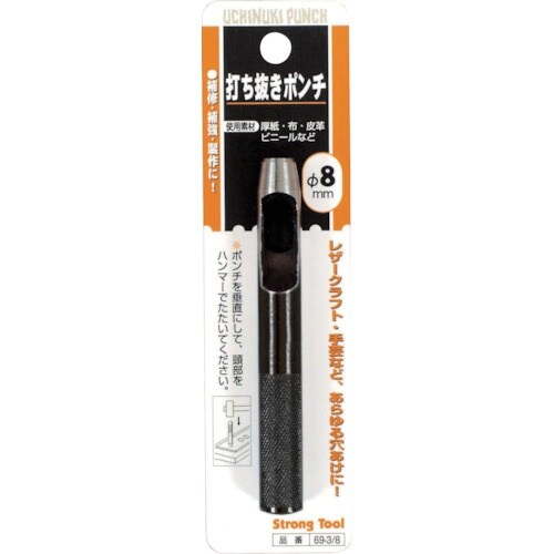 ファミリーツール 打抜ポンチ 8mm