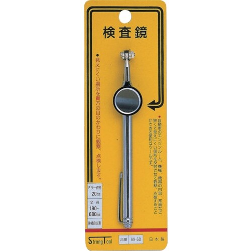 ストロングツール 検査鏡(20mm) 伸縮自在型