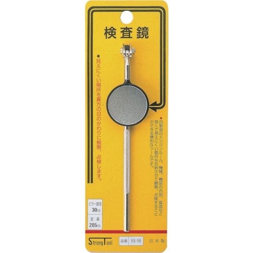 ストロングツール 検査鏡(30mm) ストレート型