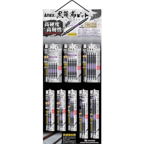 アネックス 黒龍靭ビット スリムタイプ ハンギング
