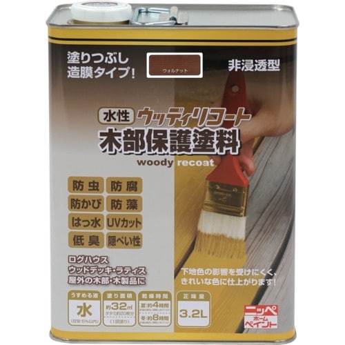 ニッぺ 水性ウッディリコート 3.2L ウォルナッ