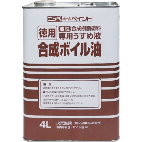 ニッぺ 徳用合成ボイル油 4L HPH003−4