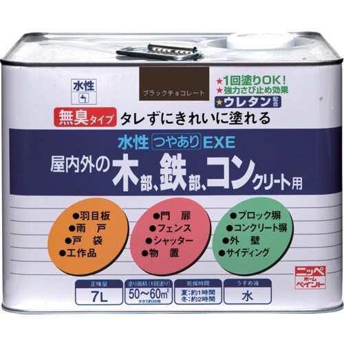ニッぺ 水性つやありEXE 7L ブラックチョコレ
