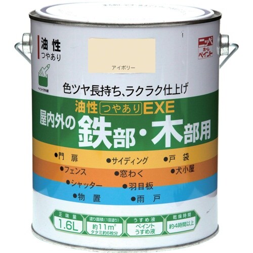 ニッぺ 油性つやありEXE 1.6L アイボリー